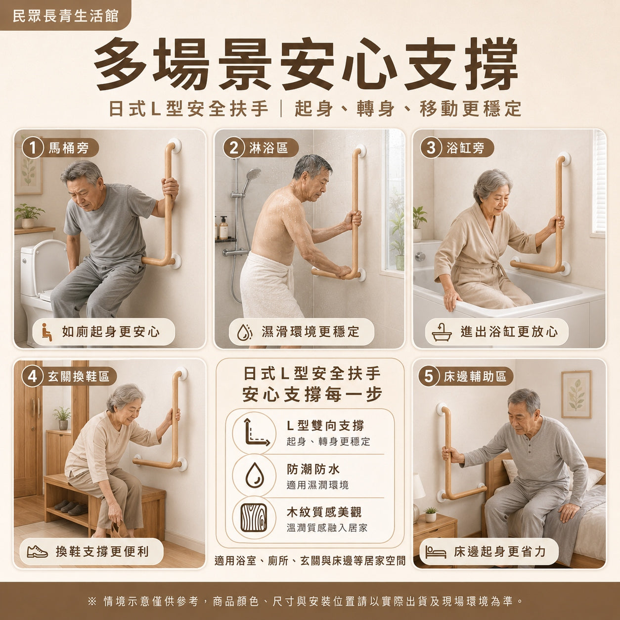 木紋扶手