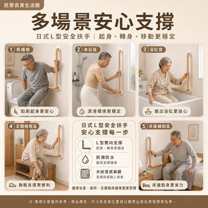 木紋扶手