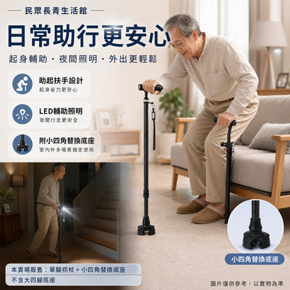 輕盈助起拐杖