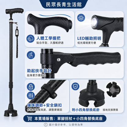 輕盈助起拐杖