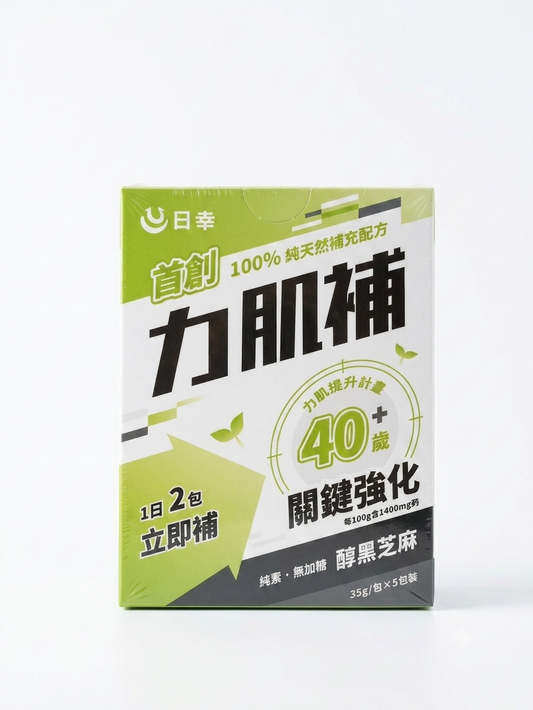 日幸 力肌補 (醇黑芝麻)