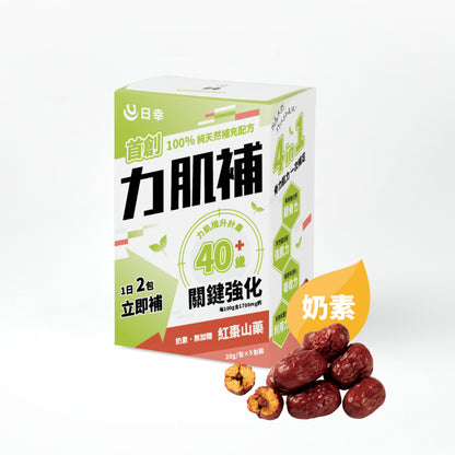 日幸 力肌補 (紅棗山藥)