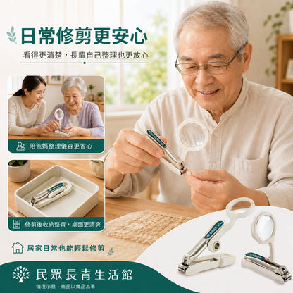 德國 放大鏡指甲剪
