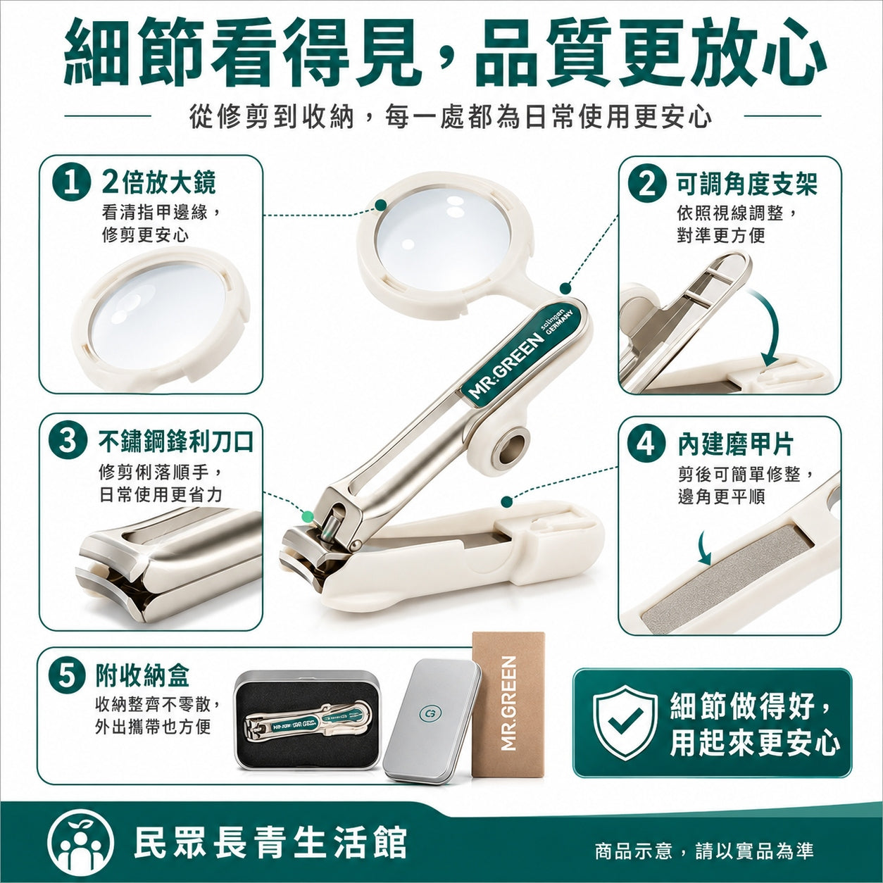 德國 放大鏡指甲剪