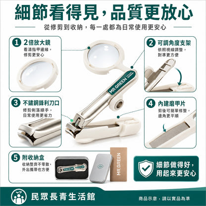 德國 放大鏡指甲剪