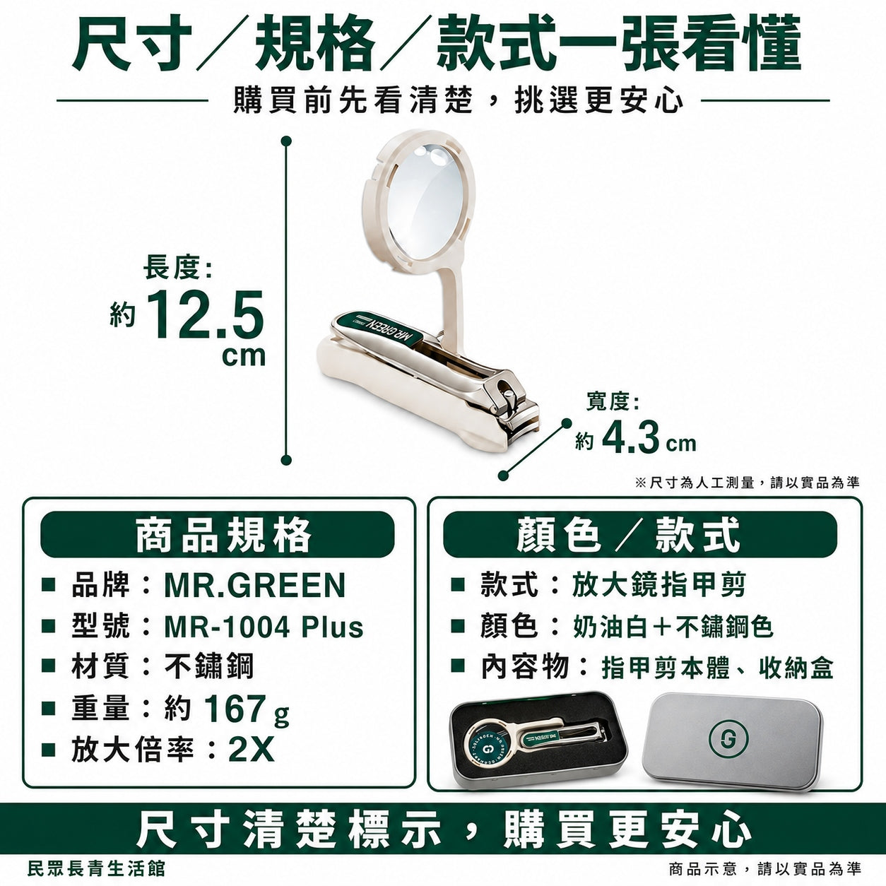 德國 放大鏡指甲剪