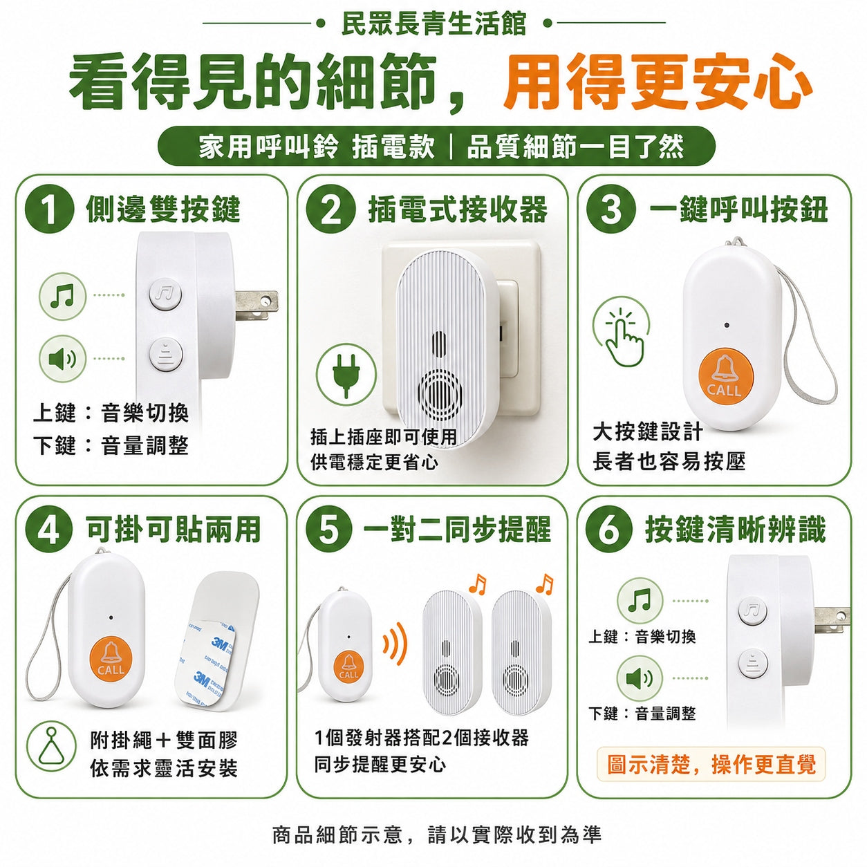 家用呼叫鈴