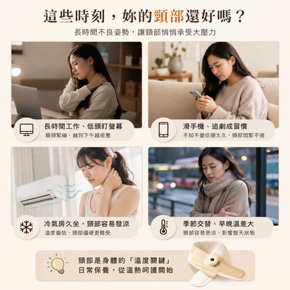 智慧暖頸圍脖