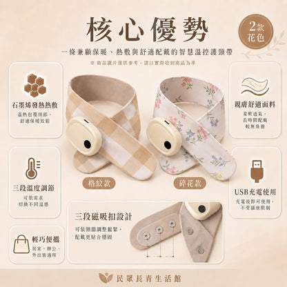 智慧暖頸圍脖