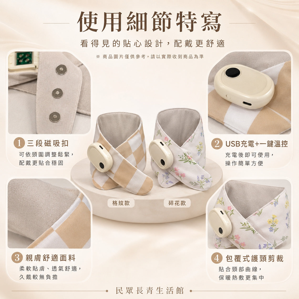 智慧暖頸圍脖