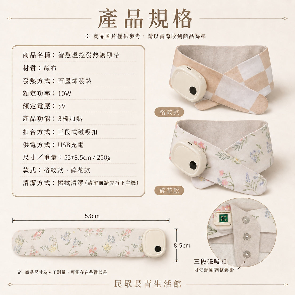 智慧暖頸圍脖