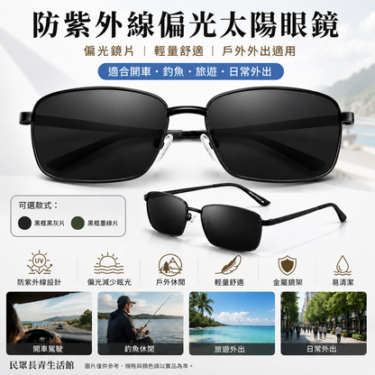 防紫外線太陽眼鏡