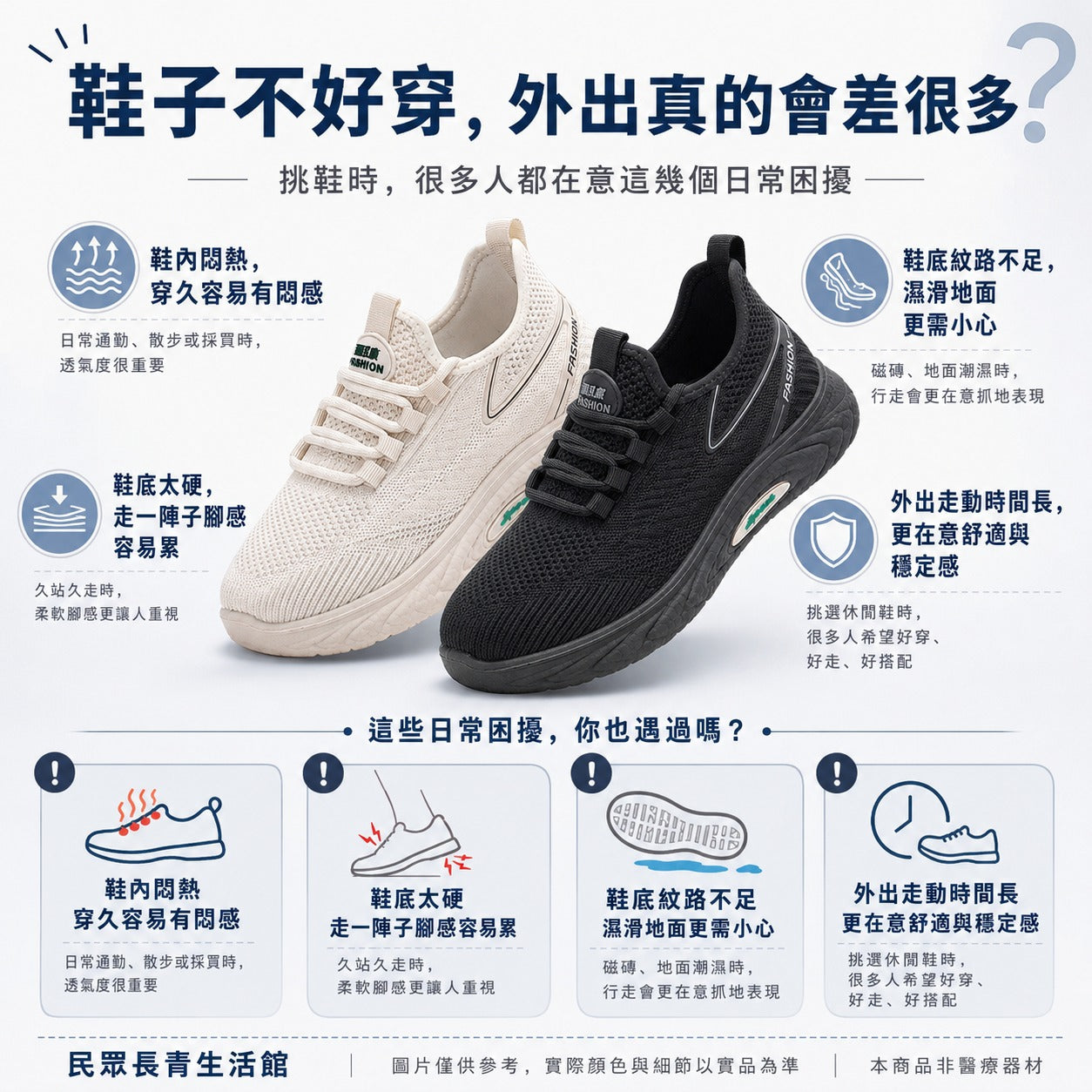 舒壓健走鞋