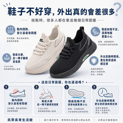 舒壓健走鞋