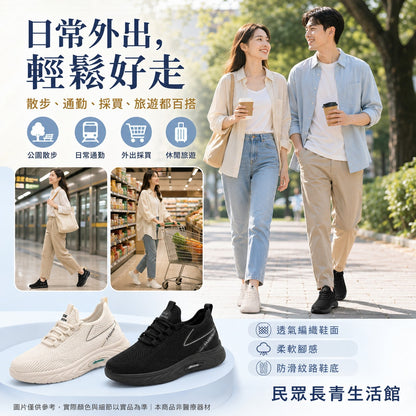 舒壓健走鞋