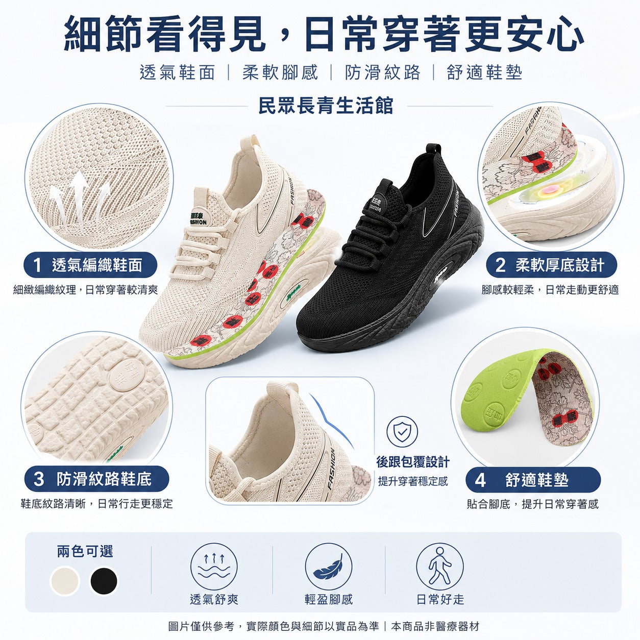 舒壓健走鞋