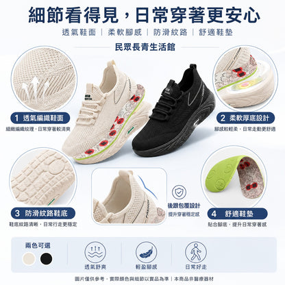 舒壓健走鞋