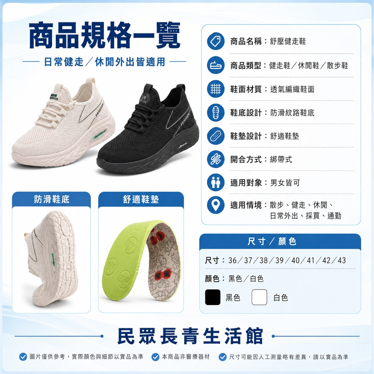 舒壓健走鞋