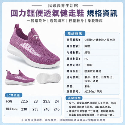 Balance行走鞋