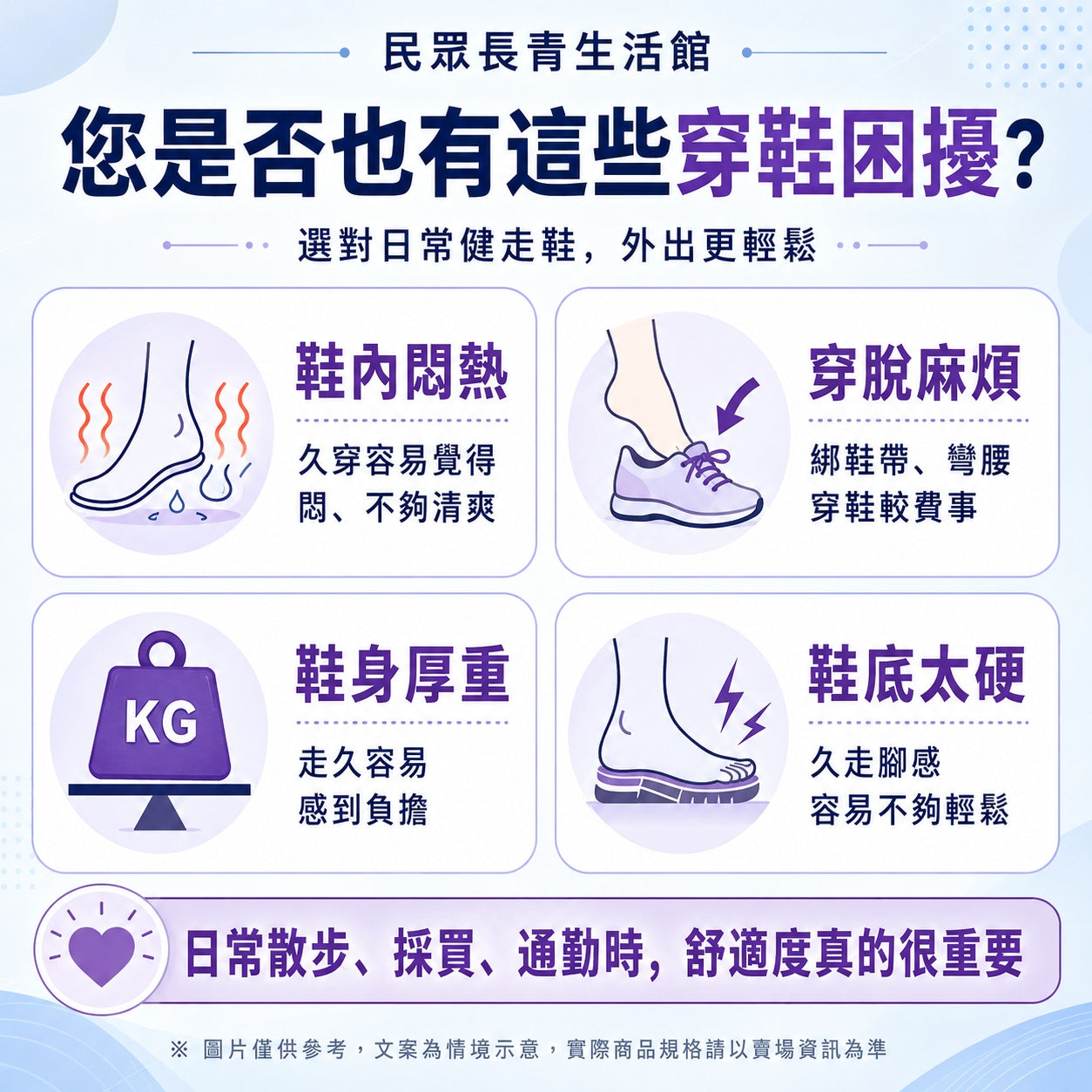 Balance行走鞋
