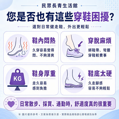 Balance行走鞋