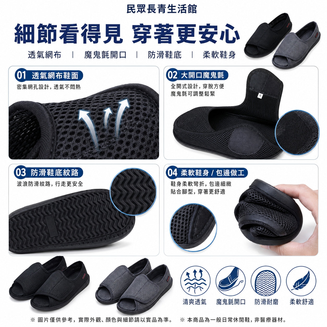 魔鬼氈魚口鞋
