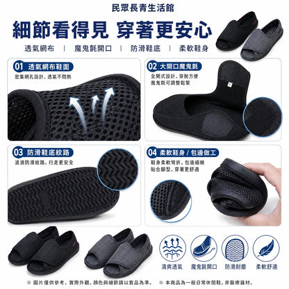 魔鬼氈魚口鞋