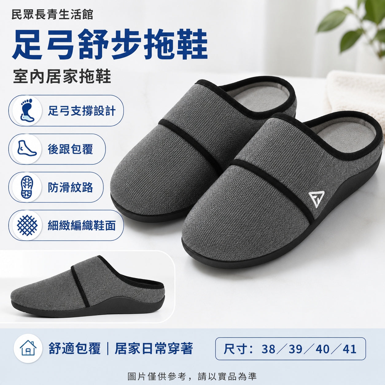 足弓舒步鞋