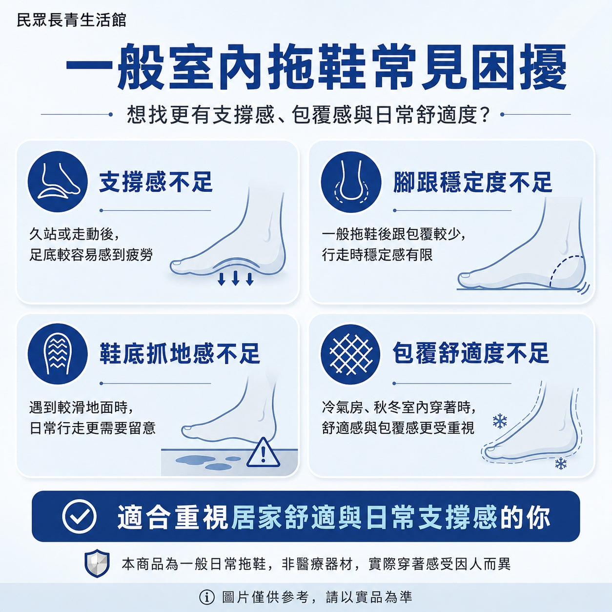 足弓舒步鞋