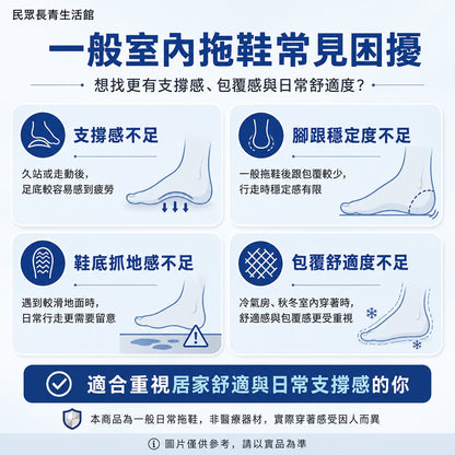 足弓舒步鞋
