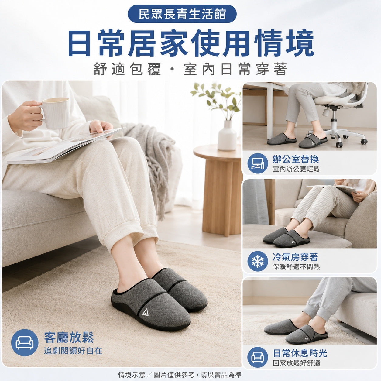 足弓舒步鞋