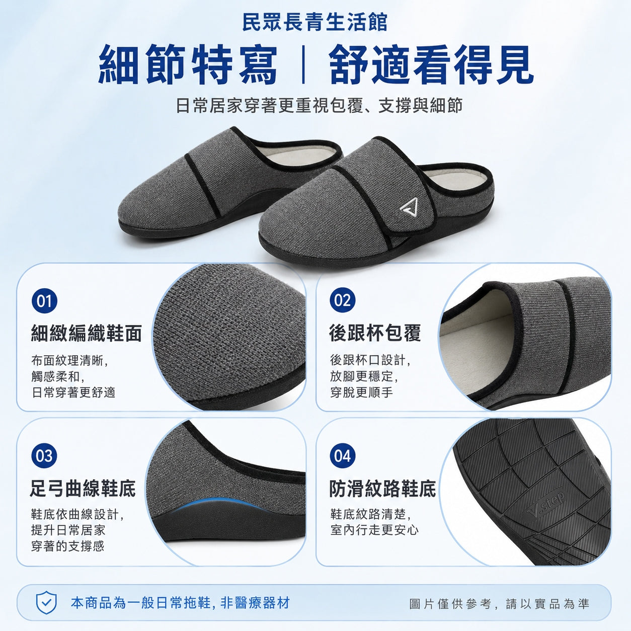足弓舒步鞋