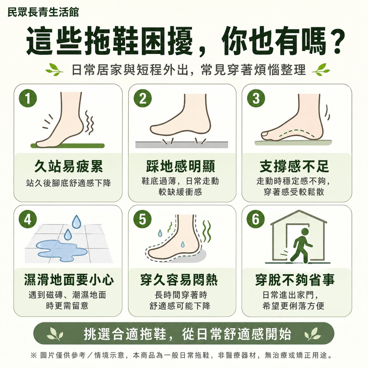 足弓支撐拖鞋