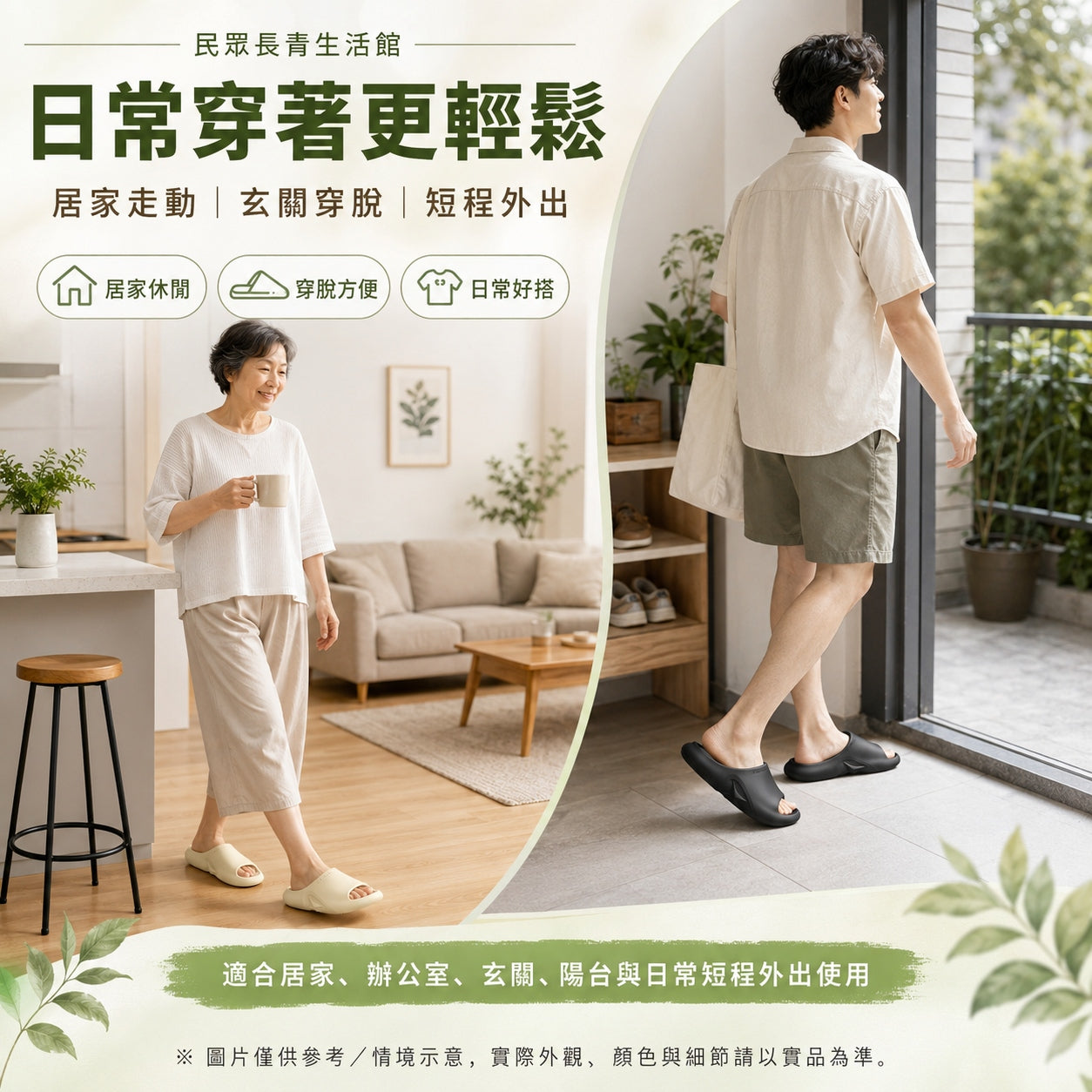 足弓支撐拖鞋