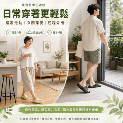 足弓支撐拖鞋