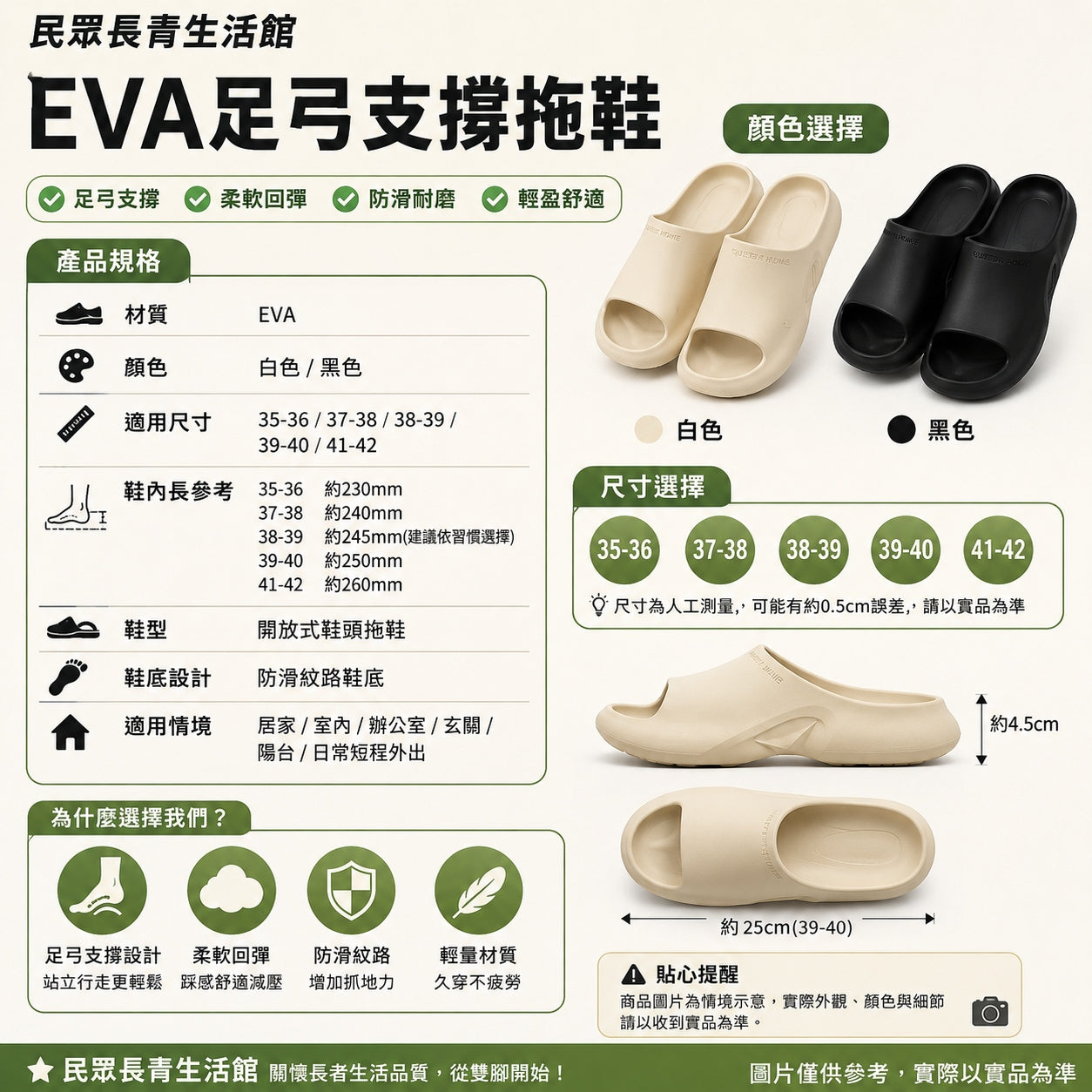 足弓支撐拖鞋