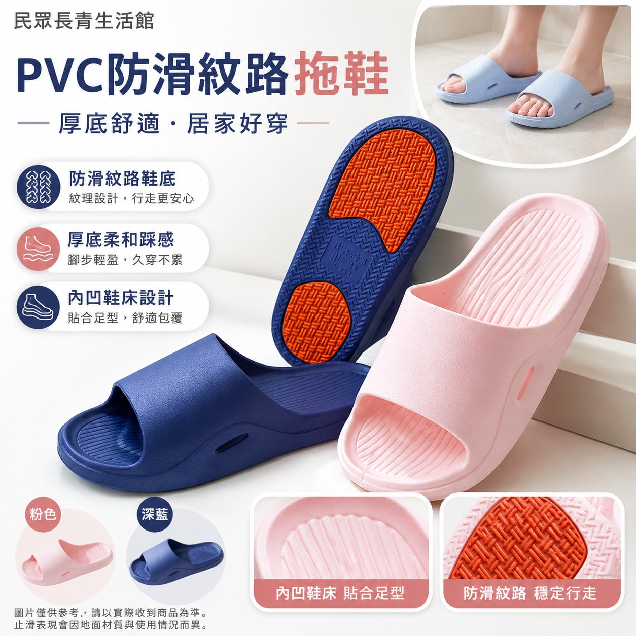 超止滑防滑拖鞋