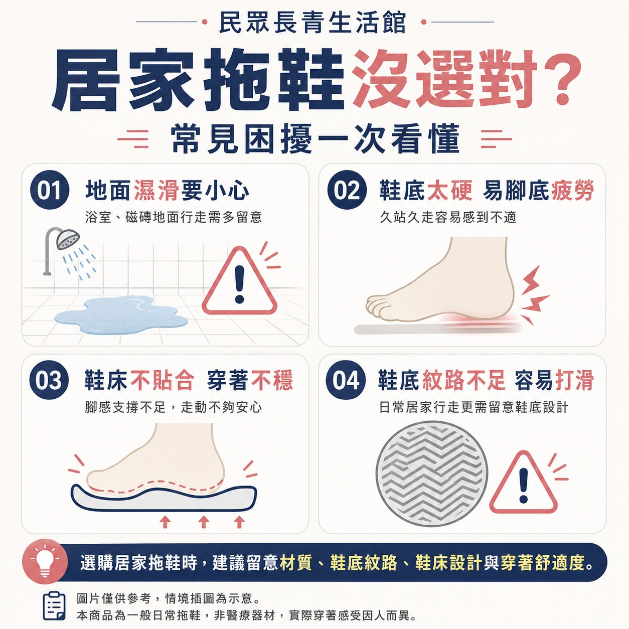 超止滑防滑拖鞋