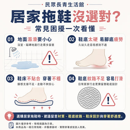 超止滑防滑拖鞋