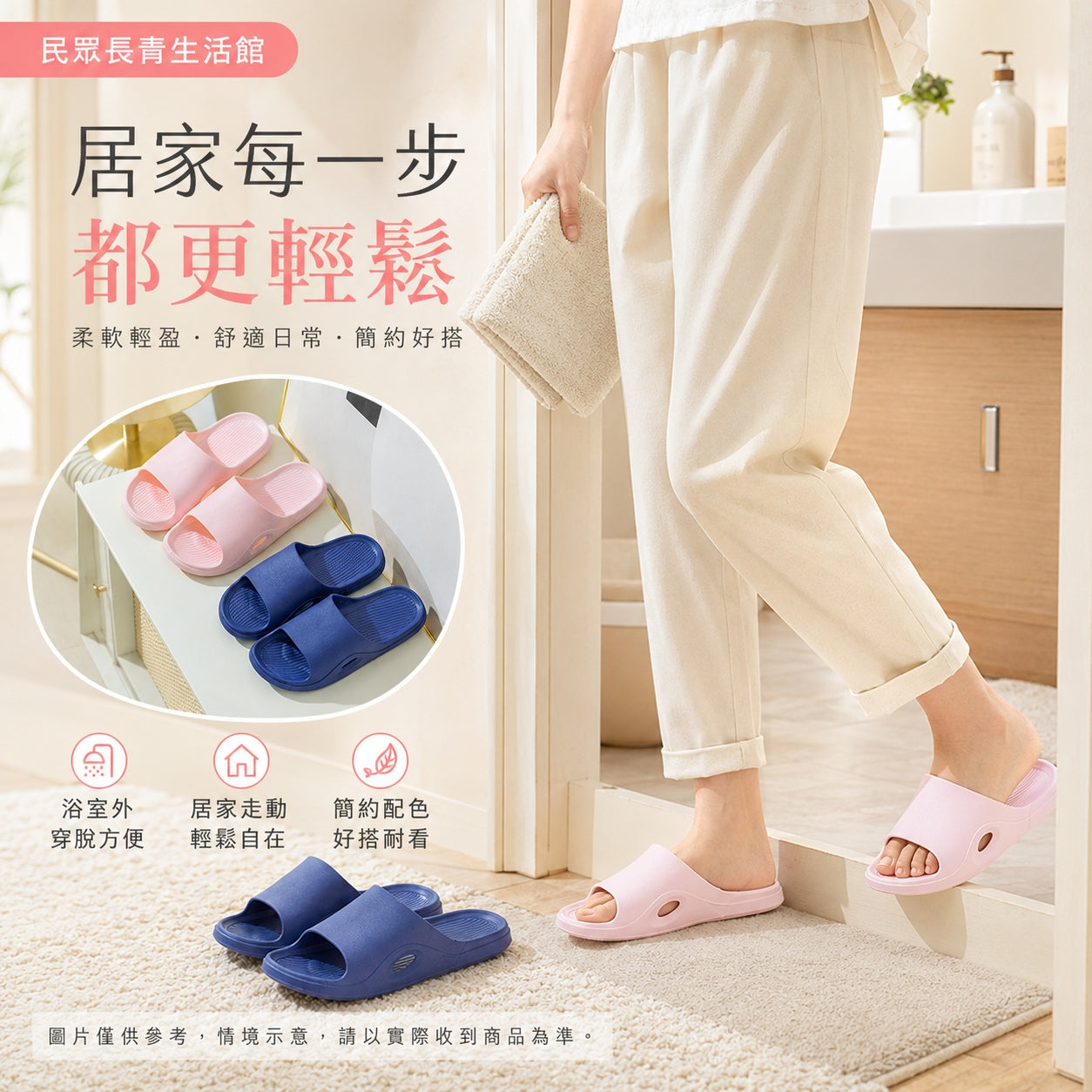 超止滑防滑拖鞋