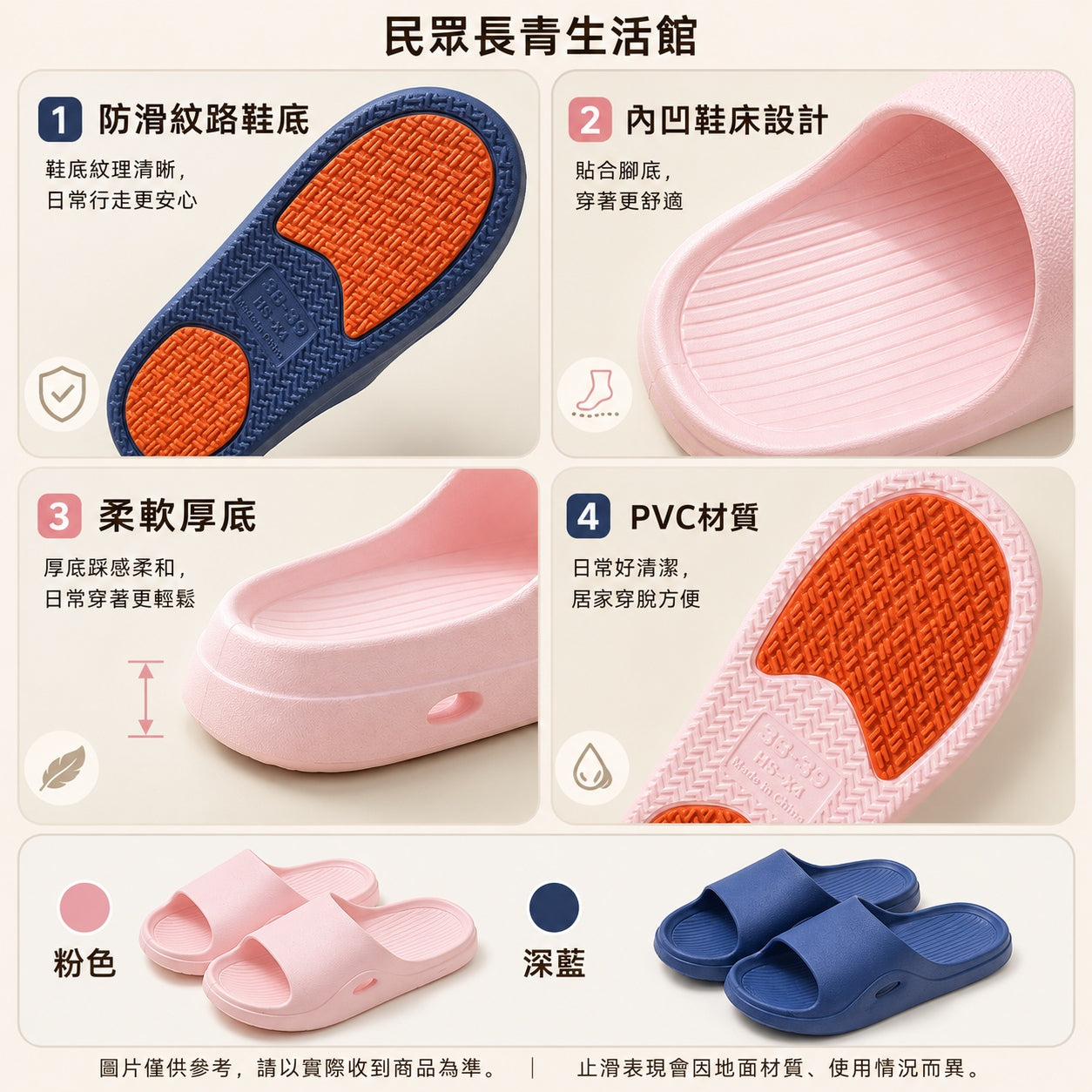 超止滑防滑拖鞋