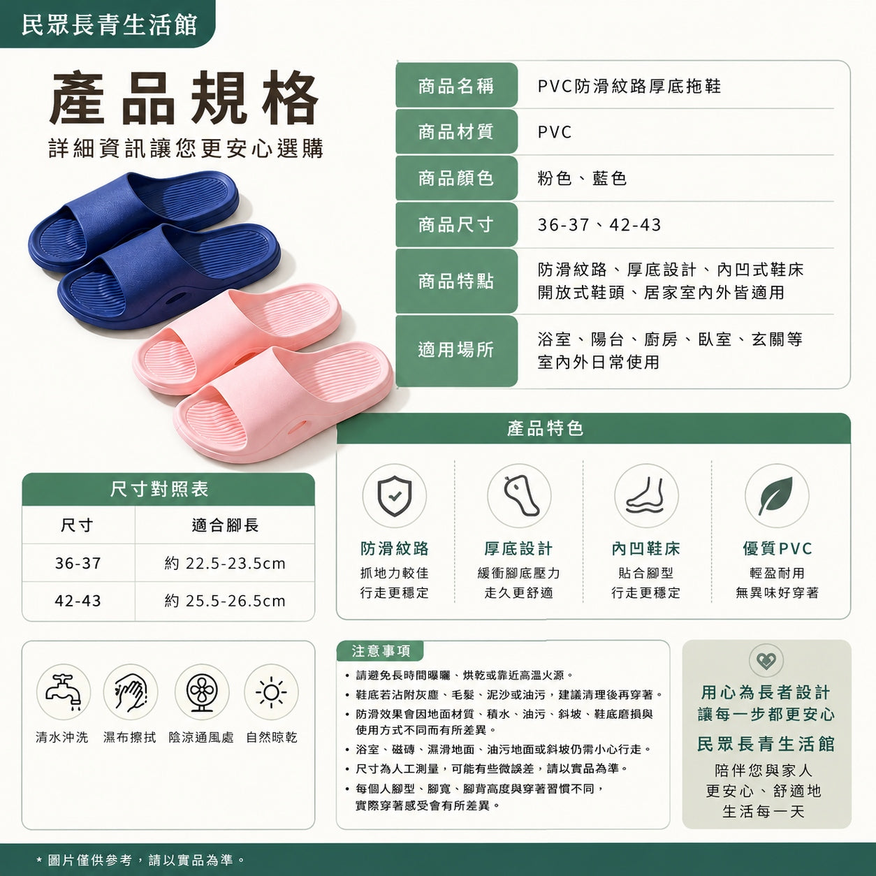超止滑防滑拖鞋