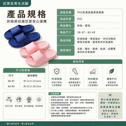 超止滑防滑拖鞋