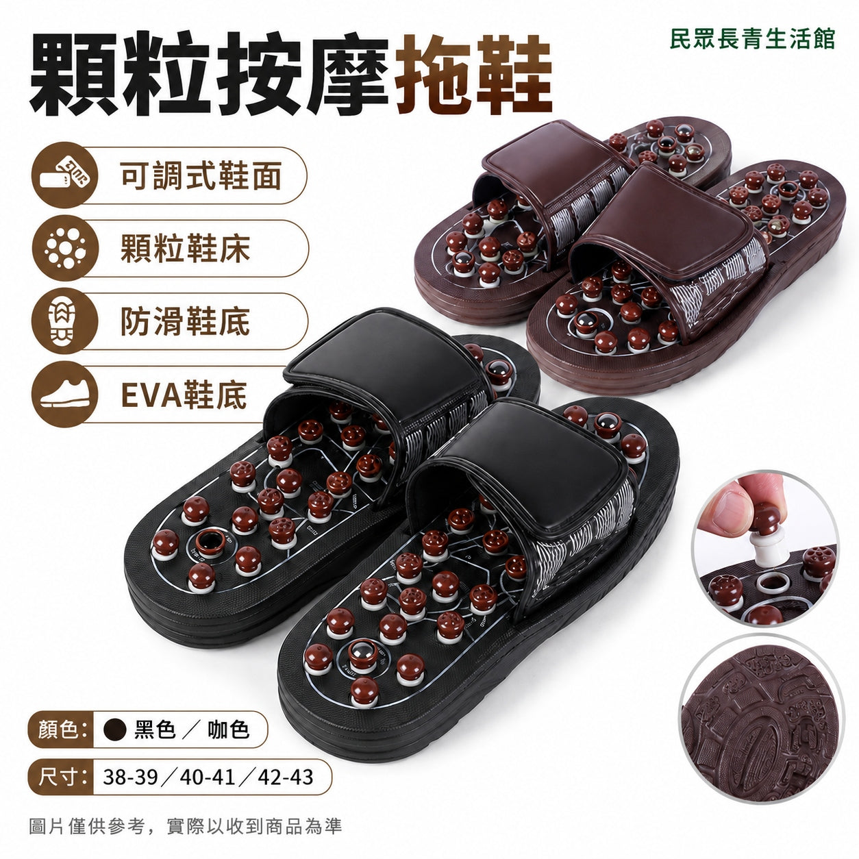 足底穴道按摩鞋