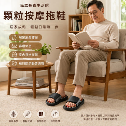 足底穴道按摩鞋
