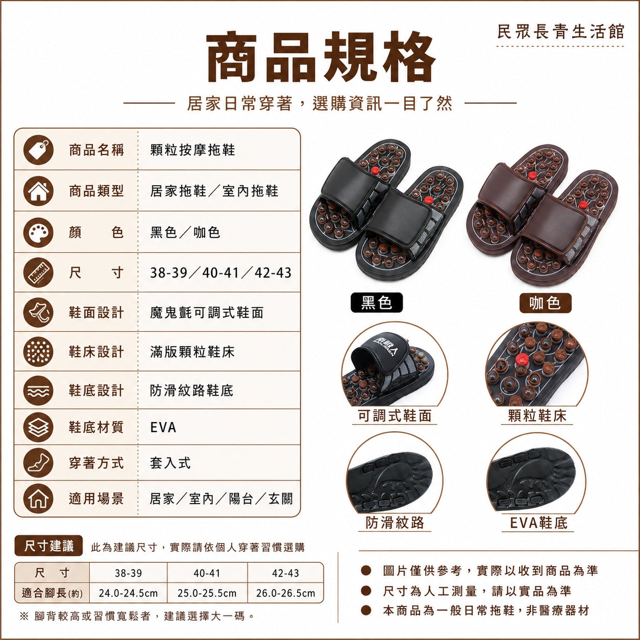 足底穴道按摩鞋