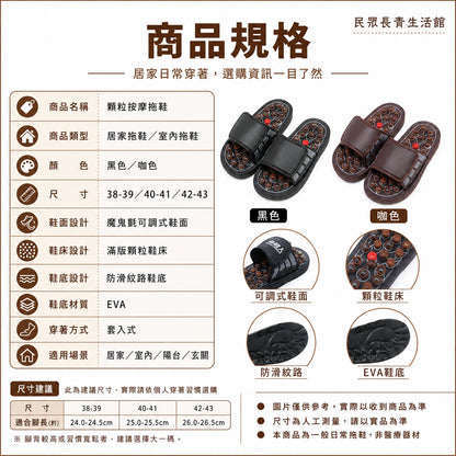 足底穴道按摩鞋