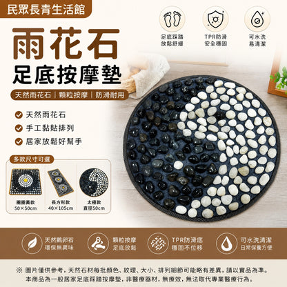 健康步道