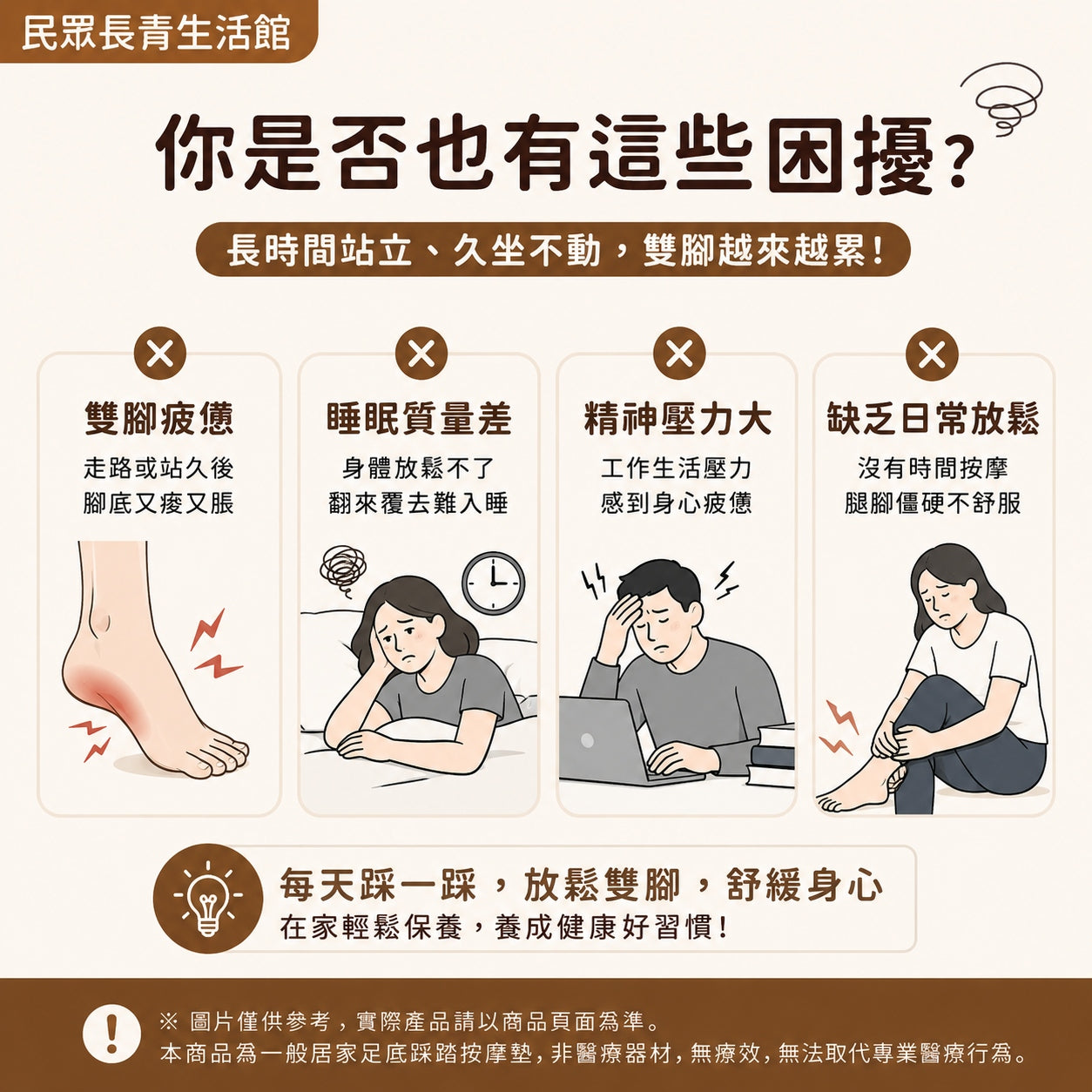 健康步道