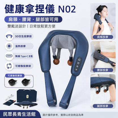 溫感舒壓儀